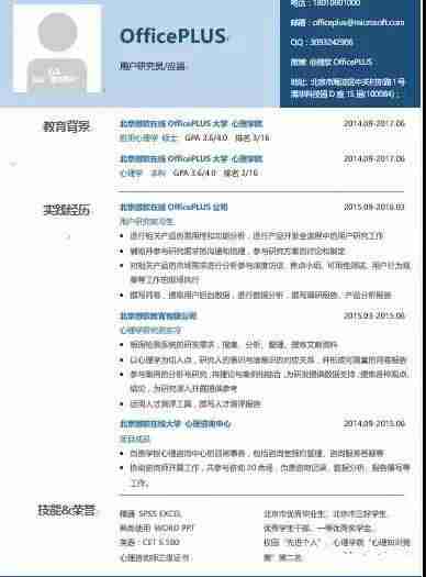 个人简历网站源码-免费的个人简历模板-第4张图片