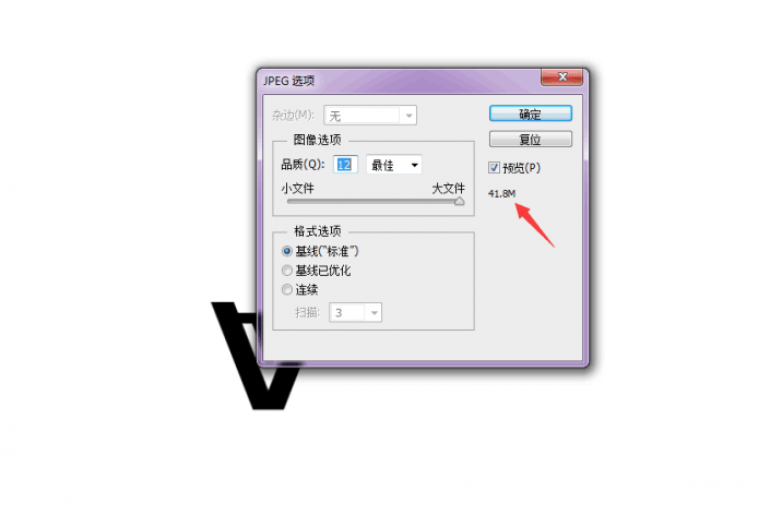 ps导出图片太大怎么办-ps文件过大保存方法-第2张图片
