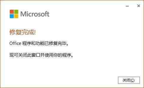 office办公文档图标显示不正常-电脑office图标显示异常解决-第10张图片