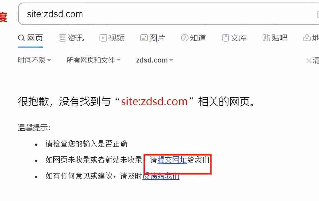 360收录提交接口-网站链接提交收录