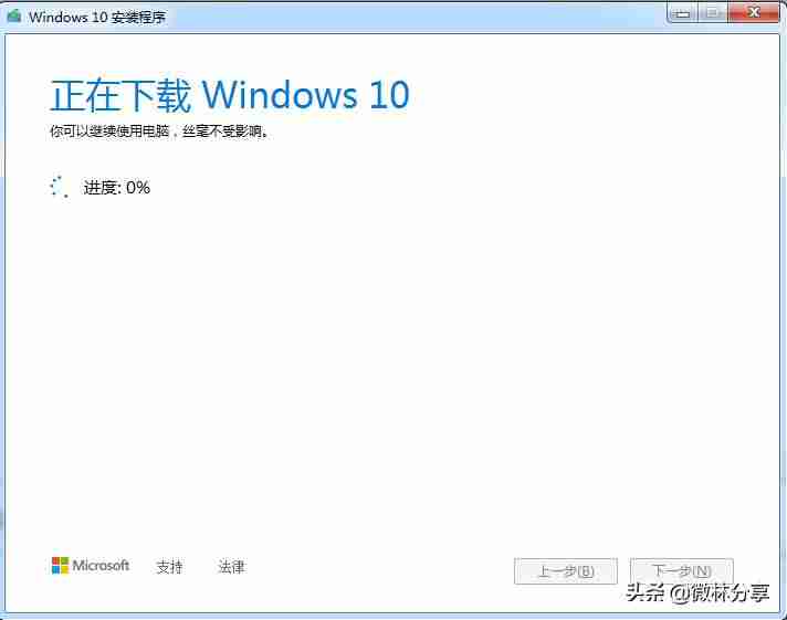 win10启动盘制作工具推荐-win10官方u盘安装教程-第10张图片 win10启动盘制作工具推荐-win10官方u盘安装教程-第10张图片