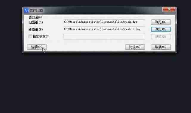 cad对比度怎么设置-cad2014图纸比较命令-第3张图片