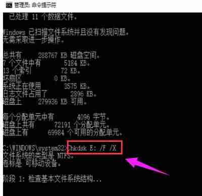 cmd修复硬盘命令-移动硬盘chkdsk无法修复的原因-第4张图片