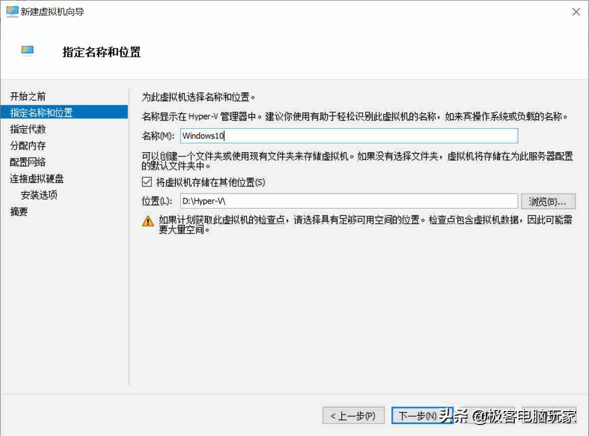 win10虚拟机安装详细步骤-vmware虚拟机安装教程-第5张图片