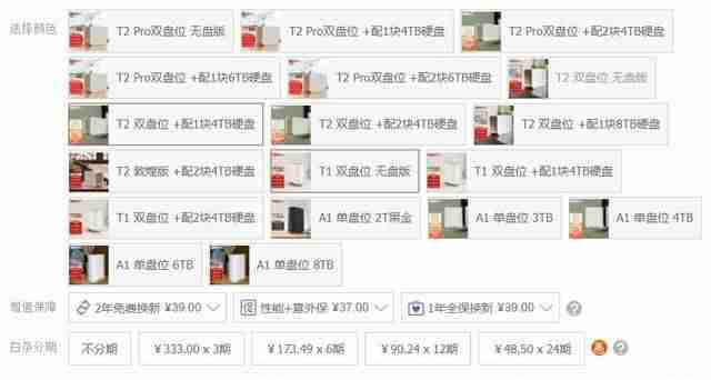 nas主机配置推荐-nas和电脑主机区别-第2张图片