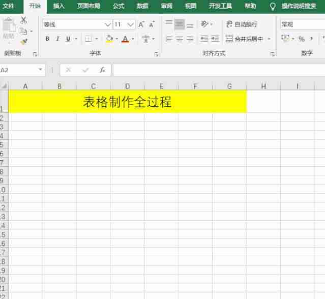 电脑制作excel表格全步骤-excel表格基本操作教程-第1张图片
