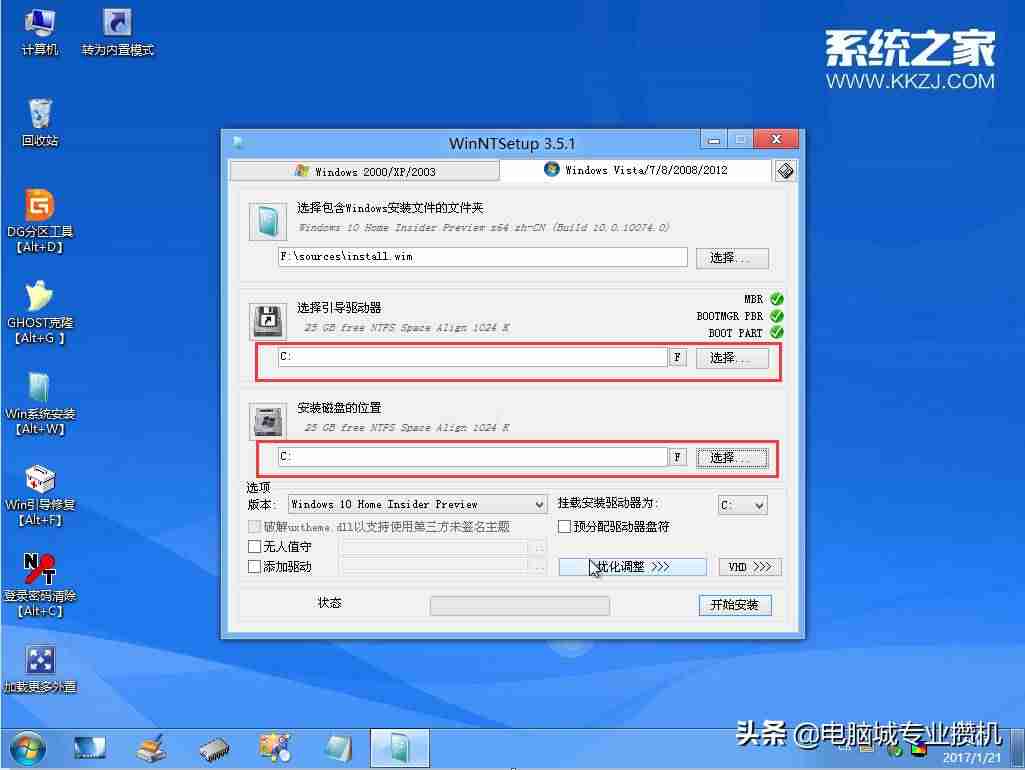 u盘启动win10系统-用u盘安装win10系统教程-第14张图片