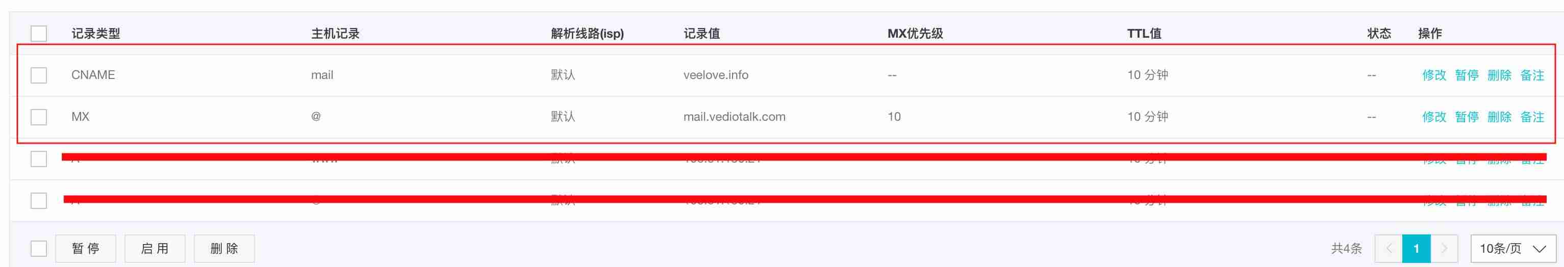 自建邮件服务器的优缺点-搭建企业邮件服务器步骤-第9张图片