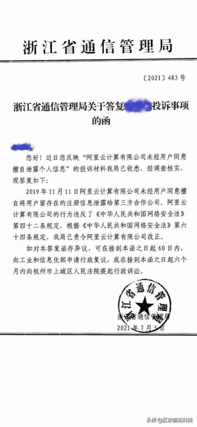 阿里云投诉承诺函范本-投诉1688最狠的方法-第1张图片