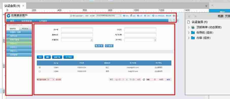 axure制作网页原型图优势-axure原型案例作品-第1张图片