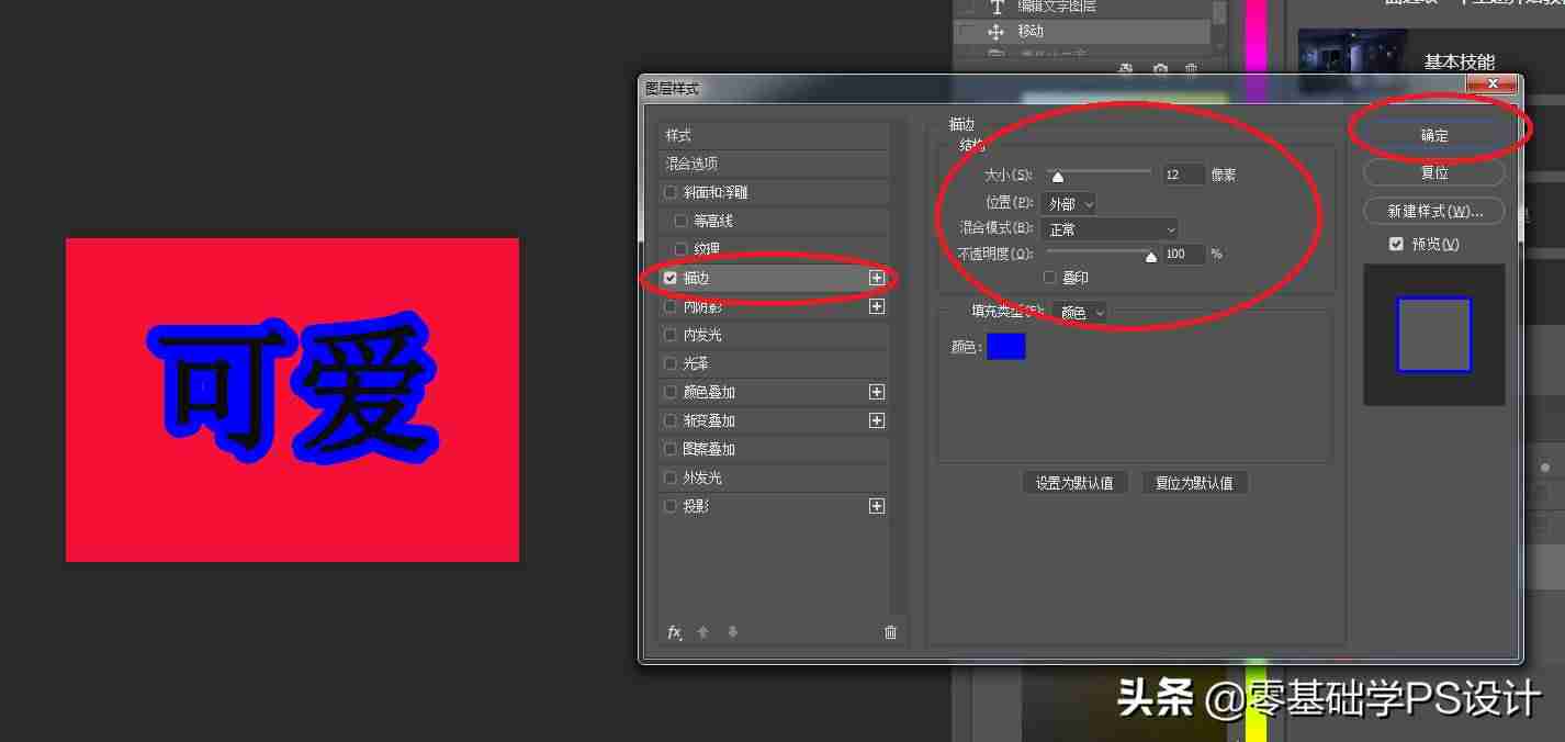 ps描边虚线怎么画-ps选择区域上色步骤-第7张图片