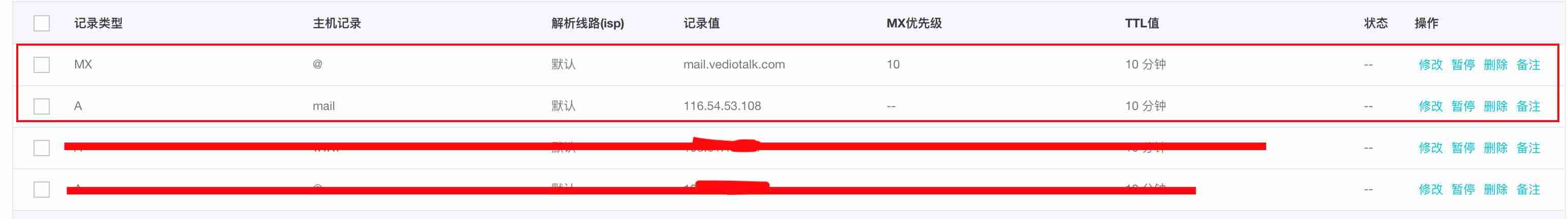 自建邮件服务器的优缺点-搭建企业邮件服务器步骤-第6张图片
