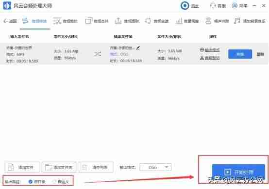 音频文件格式有哪些-8种常用的音频格式-第15张图片
