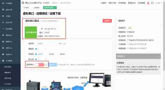 模拟串口接收数据-虚拟串口软件推荐-第2张图片