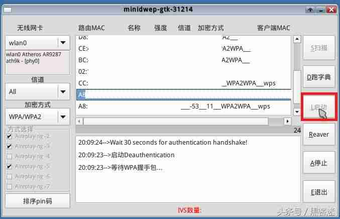 cdlinux -0.9.6.1 iso无线破解系统教程-cdlinux使用方法-第6张图片