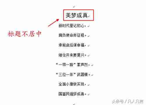 word页面居中怎么设置-教你word页面整体偏左-第1张图片