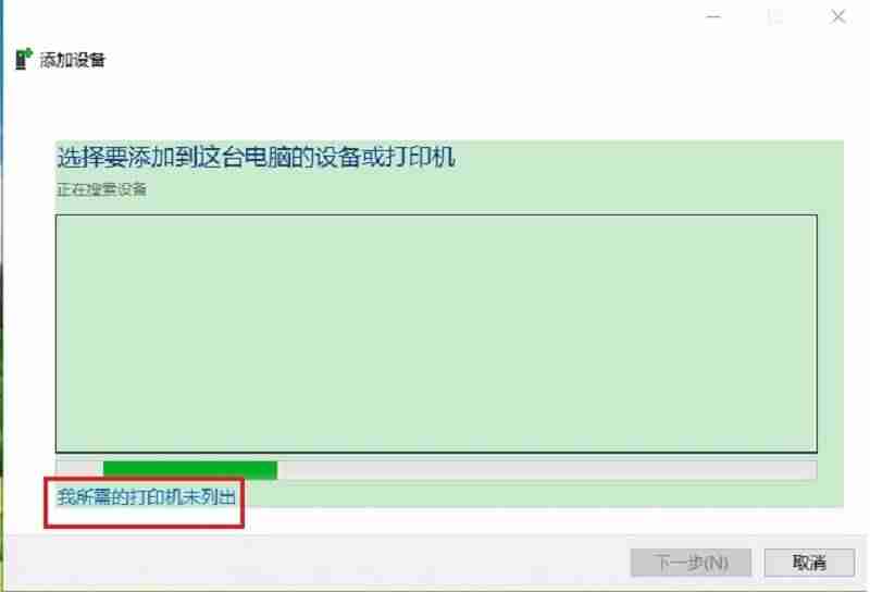 win10连接局域网打印机设置-安装网络打印机步骤-第16张图片 win10连接局域网打印机设置-安装网络打印机步骤-第16张图片