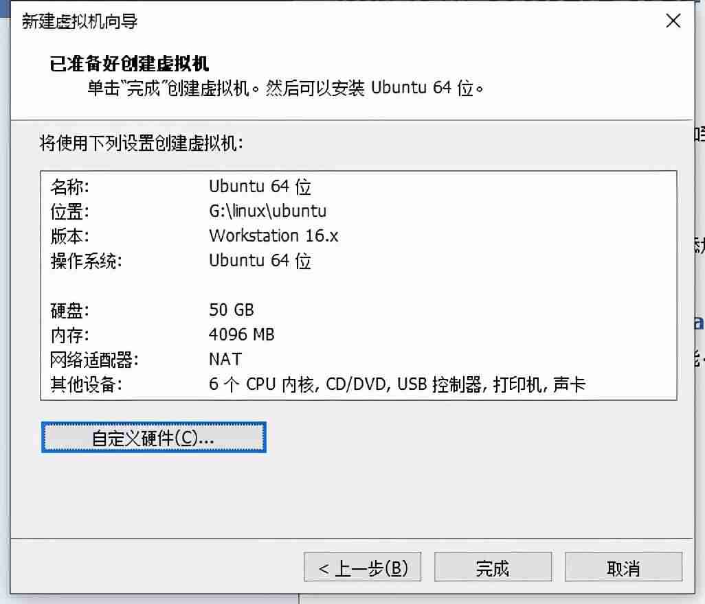 linux搭建服务器-分享服务器安装linux系统教程-第10张图片