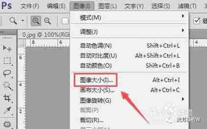 ps怎么把图片拉大拉小比例不变-ps修改图片的数字-第8张图片