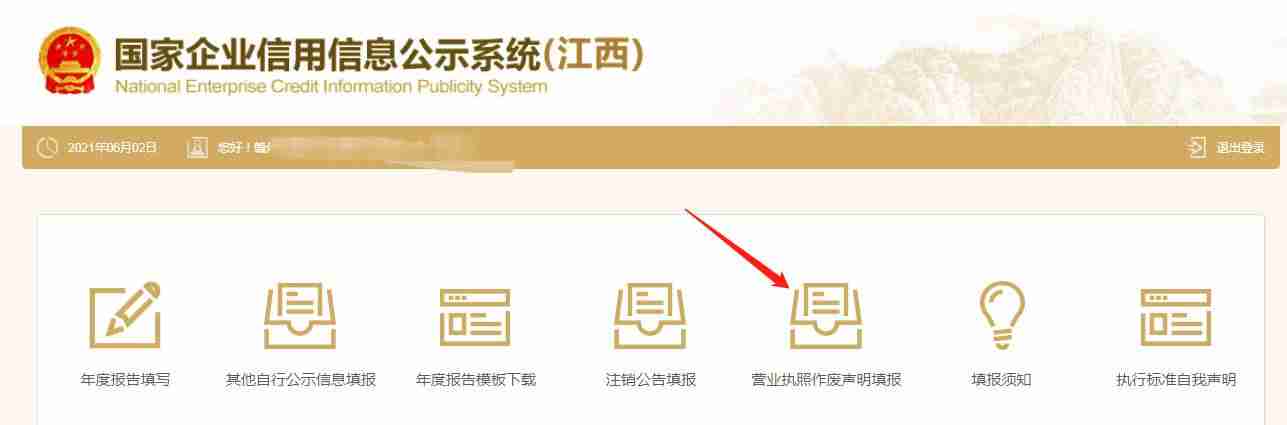 公司营业执照补办需要几天-补办个体营业执照需要的手续-第4张图片