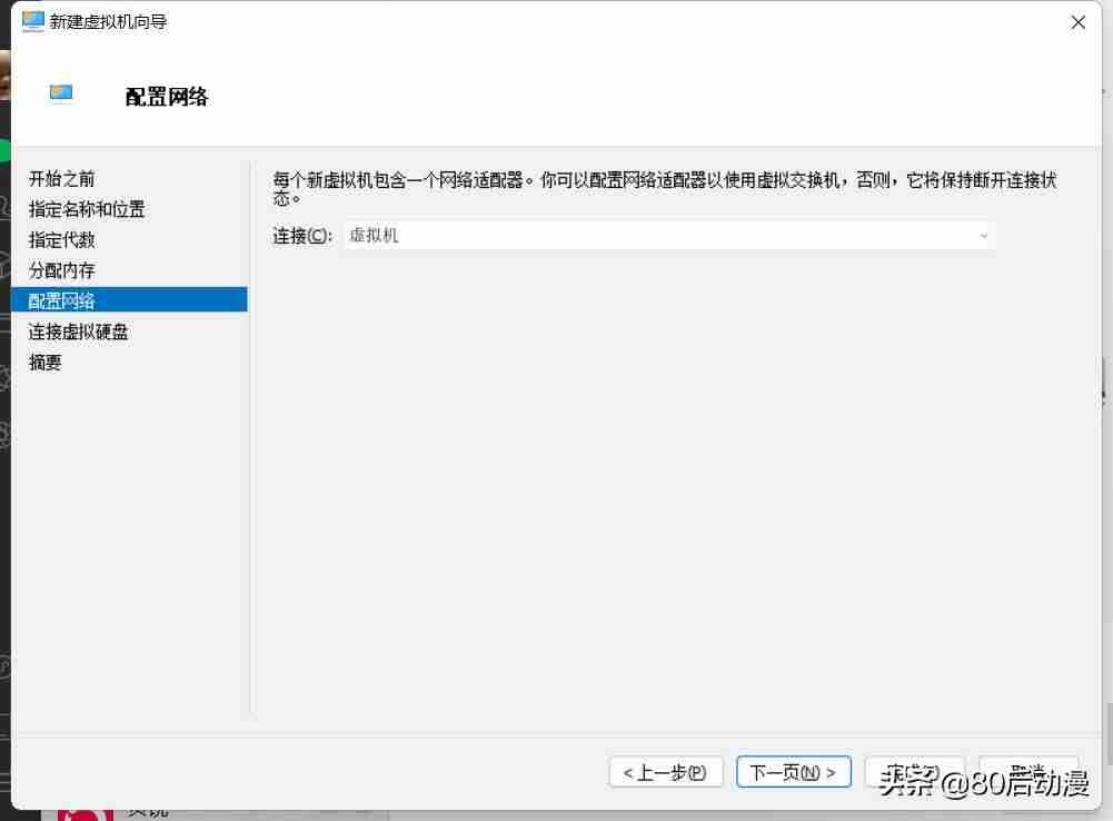 虚拟机联网设置教程-vmware虚拟机网卡设置-第3张图片
