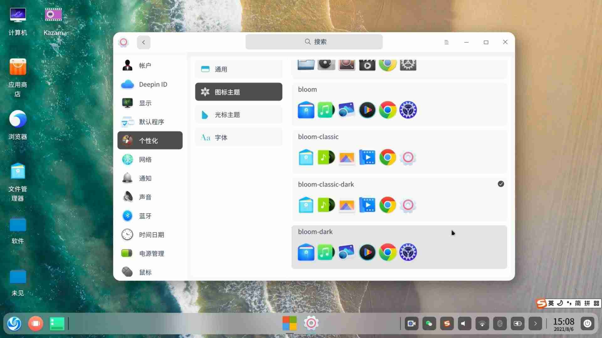 u深度系统重装教程-深度u盘重装系统步骤图解-第17张图片