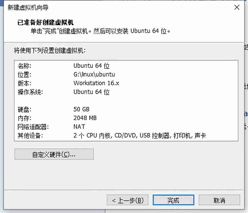 linux搭建服务器-分享服务器安装linux系统教程-第6张图片