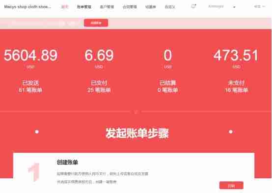 商户支付平台哪个好-能转账的第三方支付平台推荐-第1张图片