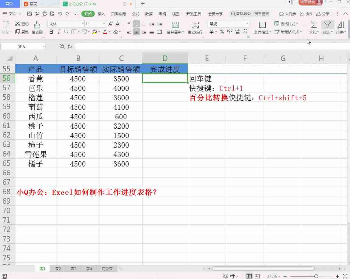 各项目进度表怎么做-用excel做工程进度表流程-第1张图片