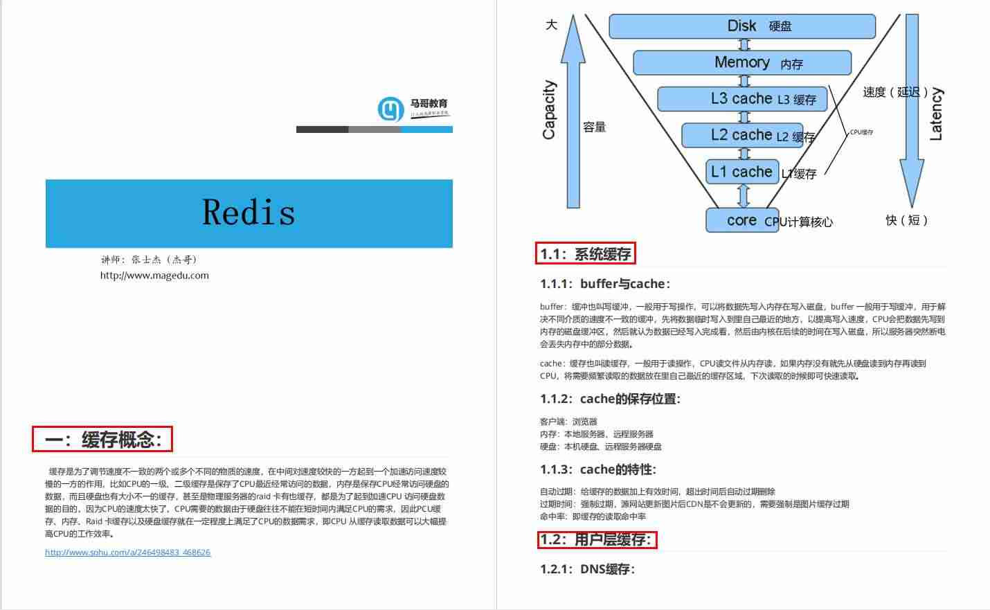 redis的五种数据类型-redis缓存原理与实现-第1张图片 redis的五种数据类型-redis缓存原理与实现-第1张图片