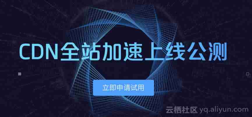 服务器cdn加速服务-自己搭建cdn服务器方法-第1张图片