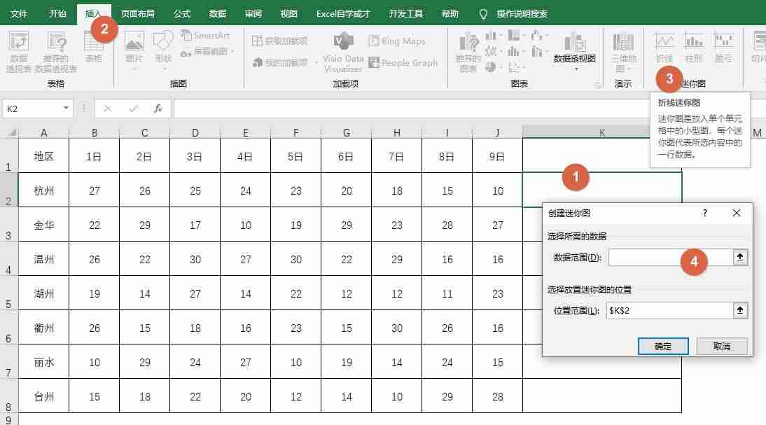 excel表格样式在哪里设置-表格内容格式调整步骤-第6张图片