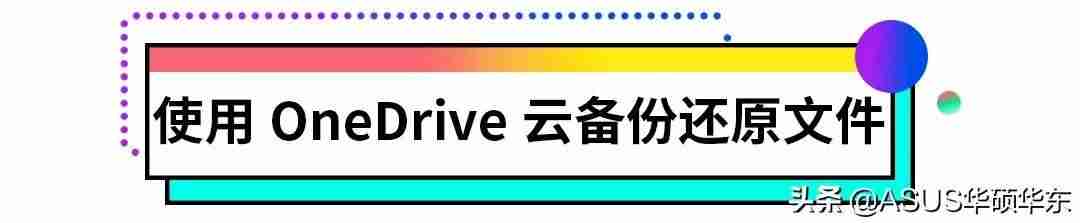 电脑备份数据怎么备份-电脑备份系统操作步骤-第11张图片 电脑备份数据怎么备份-电脑备份系统操作步骤-第11张图片