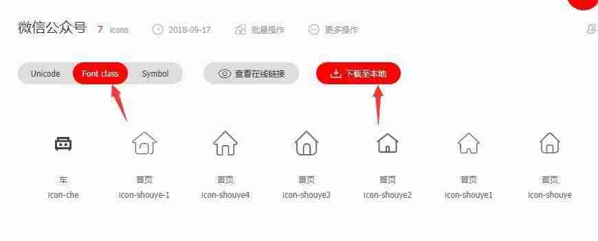 阿里云icon图标-免费icon素材图标推荐-第5张图片