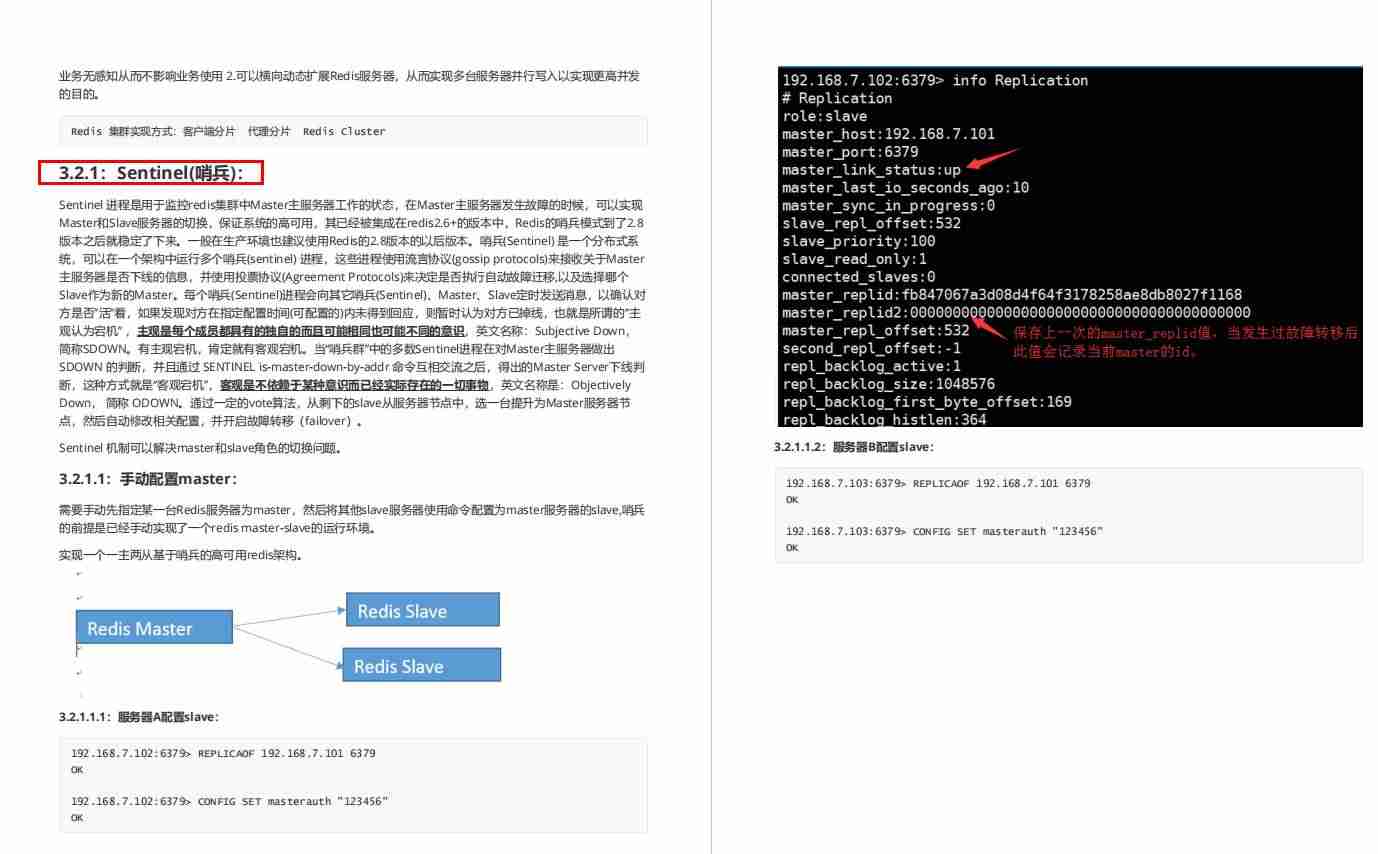 redis的五种数据类型-redis缓存原理与实现-第7张图片 redis的五种数据类型-redis缓存原理与实现-第7张图片