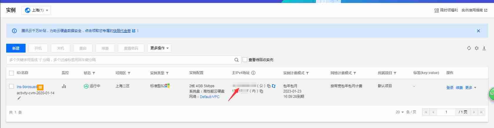 个人网站备案流程需要什么资料-个人网站备案条件讲解-第12张图片