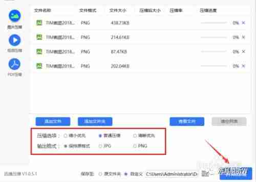 ps怎么把图片拉大拉小比例不变-ps修改图片的数字-第6张图片
