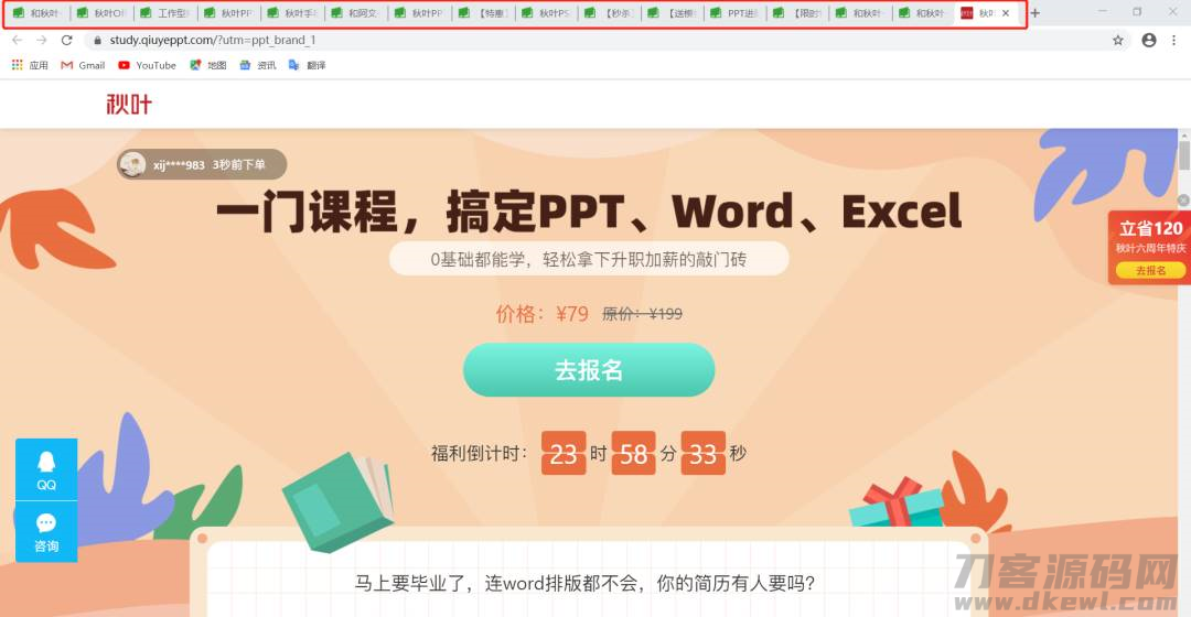 手机谷歌浏览器如何导出书签-谷歌浏览器保存收藏夹方法-第5张图片