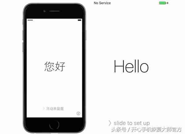 iphone云备份怎么恢复-云备份恢复到苹果手机操作-第3张图片