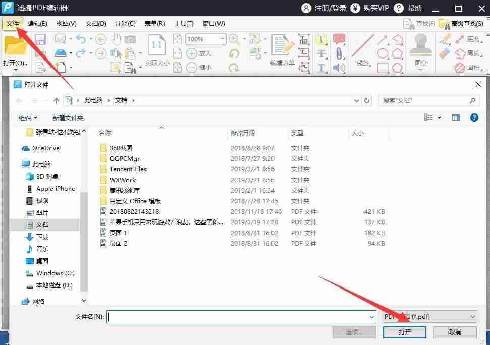 pdf文档如何插入页码-pdf编辑添加页码推荐-第2张图片 pdf文档如何插入页码-pdf编辑添加页码推荐-第2张图片