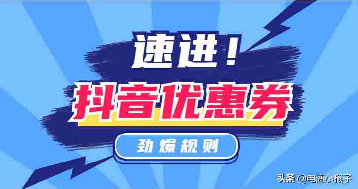 优惠券说明怎么写-详解优惠券背面使用说明-第1张图片