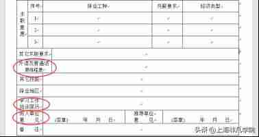 word文档怎么自动换行对齐-word文字自动换行设置方法-第7张图片