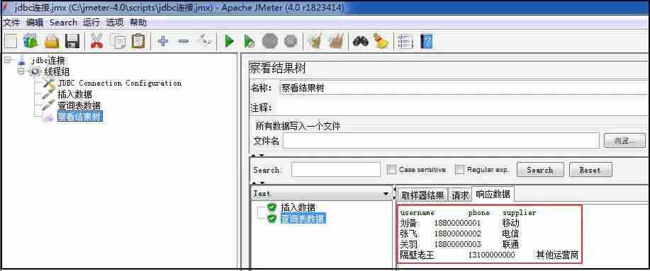 mysql的jdbc配置-mysql数据库备份讲解-第8张图片