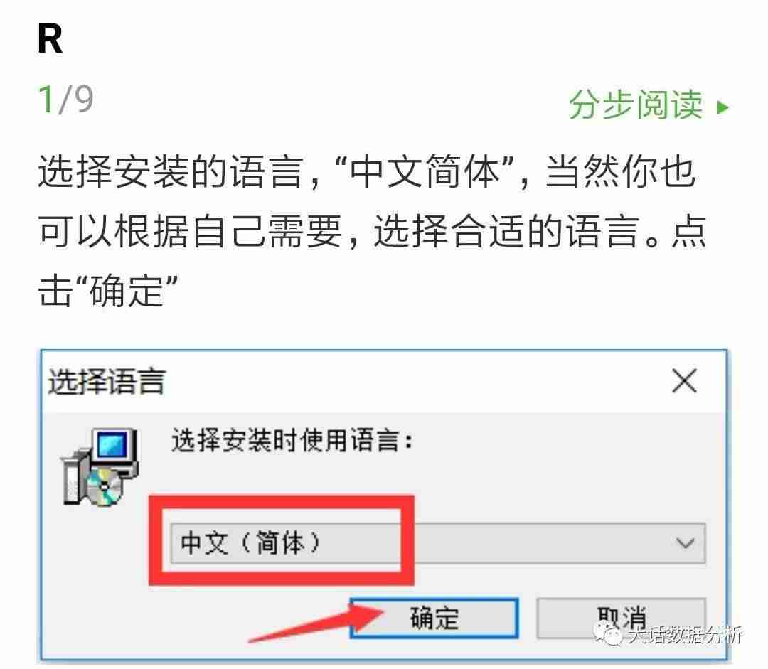 r软件安装教程-r程序包的安装流程-第1张图片 r软件安装教程-r程序包的安装流程-第1张图片