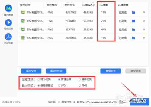 ps怎么把图片拉大拉小比例不变-ps修改图片的数字-第7张图片
