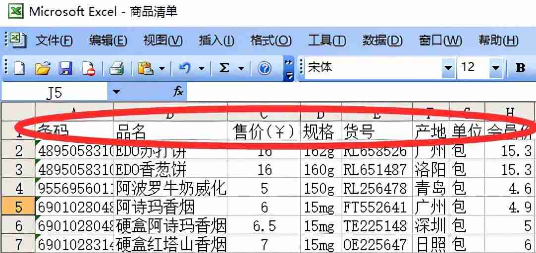 excel连接数据库查询-自制excel财务软件推荐-第2张图片