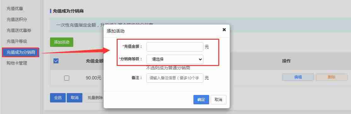 线上分销怎么做-分销app平台排名-第5张图片