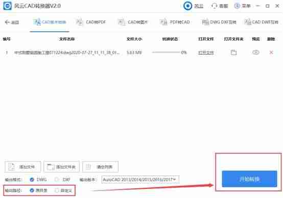 cad怎么转低版本保存-cad延伸功能使用方法-第7张图片