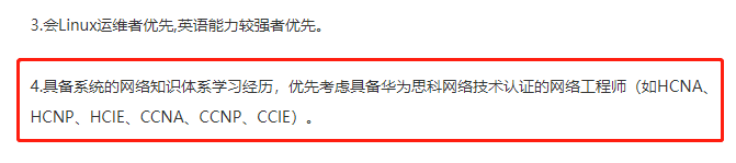 oracle认证含金量有哪些-软考高级含金量排序-第9张图片