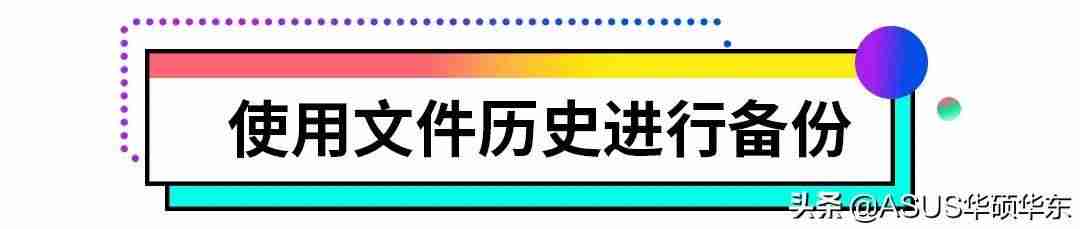 电脑备份数据怎么备份-电脑备份系统操作步骤-第3张图片 电脑备份数据怎么备份-电脑备份系统操作步骤-第3张图片